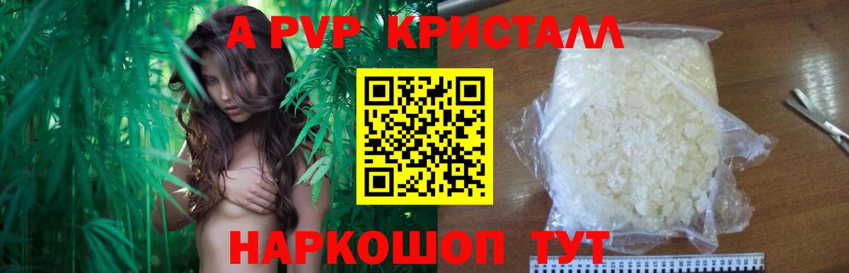 A-PVP Соль Нижний Новгород