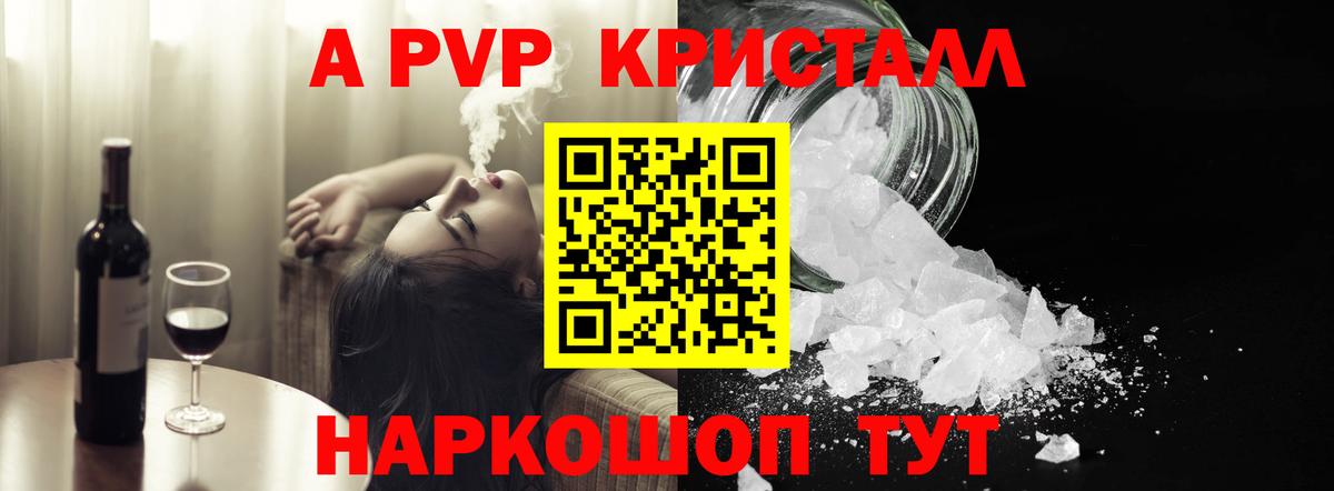 А ПВП СК КРИС  Вход с VPN  Alpha PVP  Нижний Новгород  А ПВП Crystall 