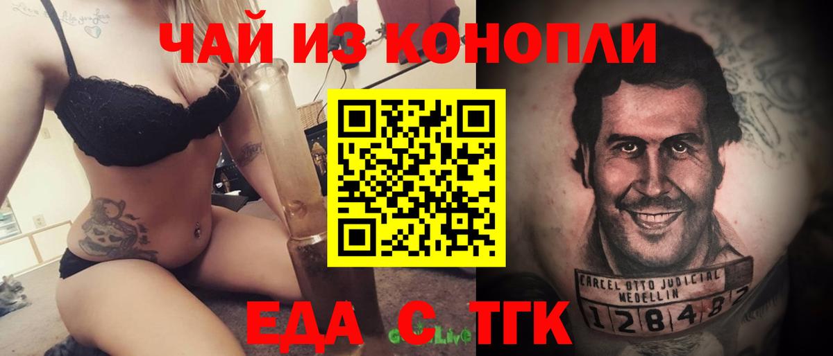 Печенье с ТГК конопля  Вход с VPN  Нижний Новгород 