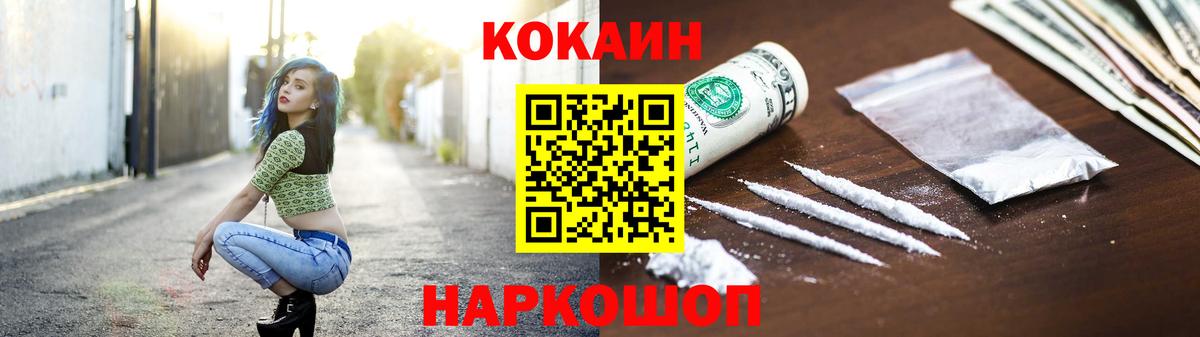 Кокаин VHQ  Вход с VPN  Cocaine Боливия  Нижний Новгород 