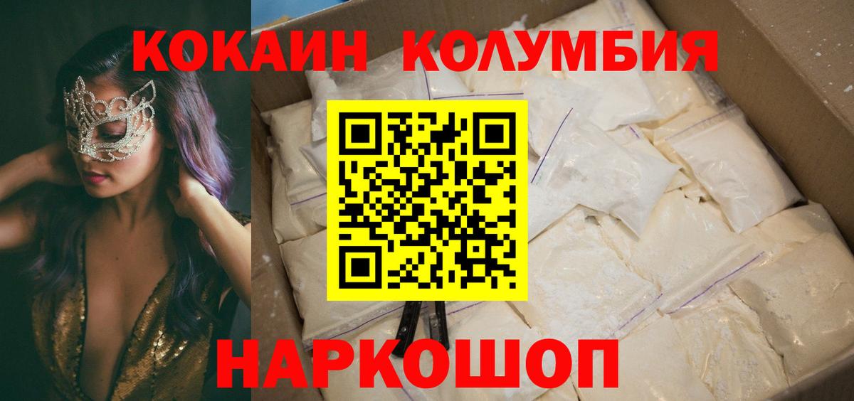 Cocaine FishScale Нижний Новгород
