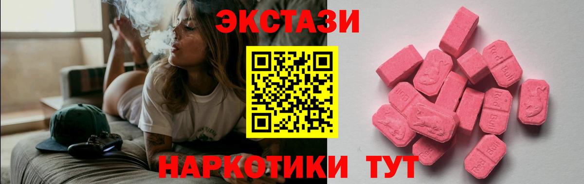 Экстази  Вход с VPN  Нижний Новгород  Экстази XTC 