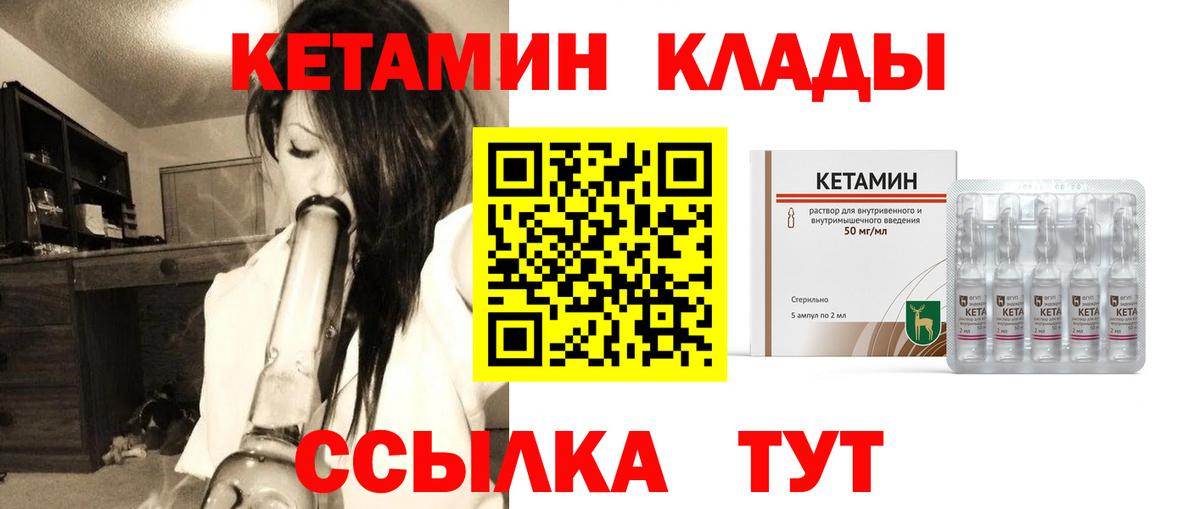 Кетамин ketamine  Вход с VPN  КЕТАМИН VHQ  Нижний Новгород 