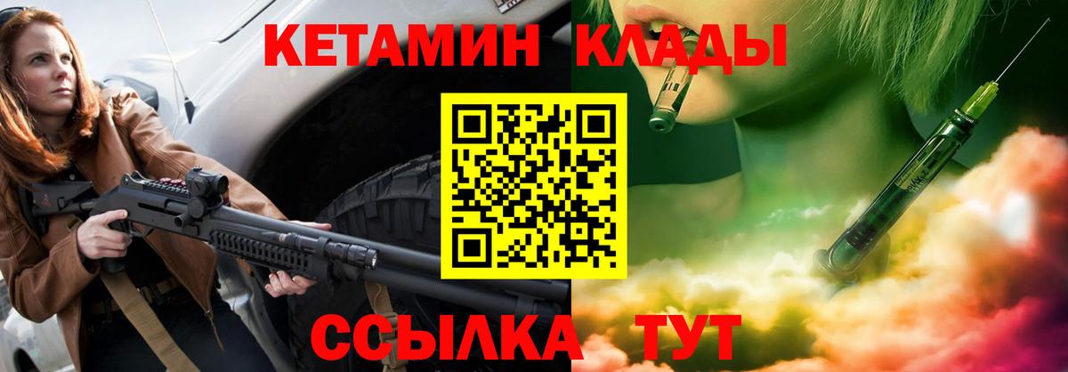 Кетамин VHQ Нижний Новгород