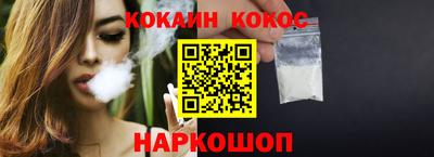 кокаин перу Конаково