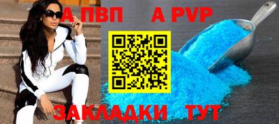 бутират Комсомольск-на-Амуре