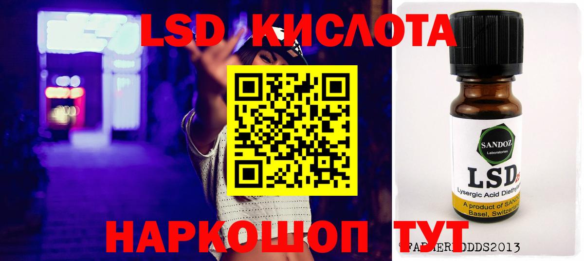 ЛСД экстази  Лсд 25 экстази кислота  Вход с VPN  Нижний Новгород  ЛСД экстази кислота 