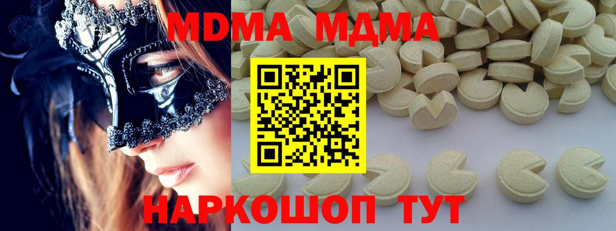 MDMA crystal  Вход с VPN  МДМА кристаллы  Нижний Новгород 