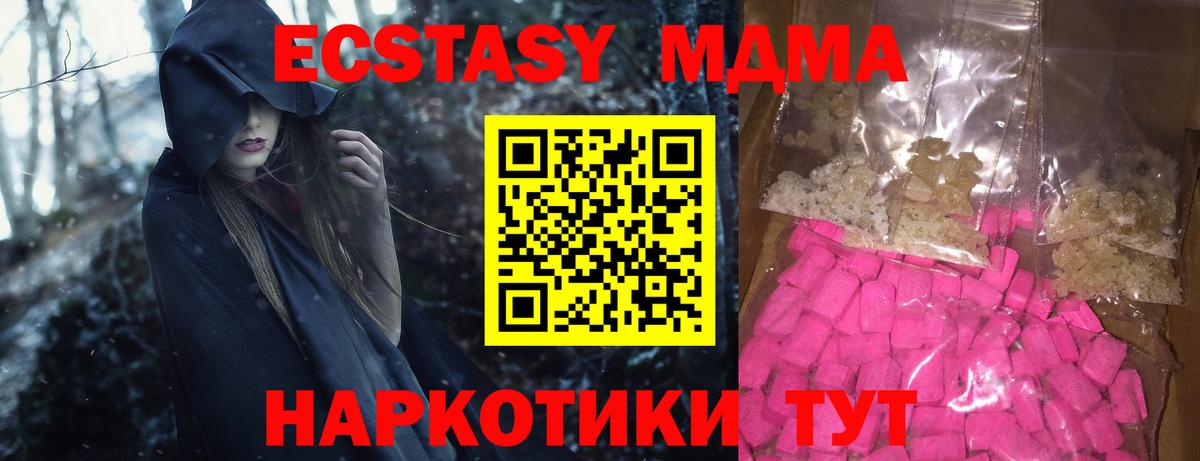 МДМА VHQ Нижний Новгород