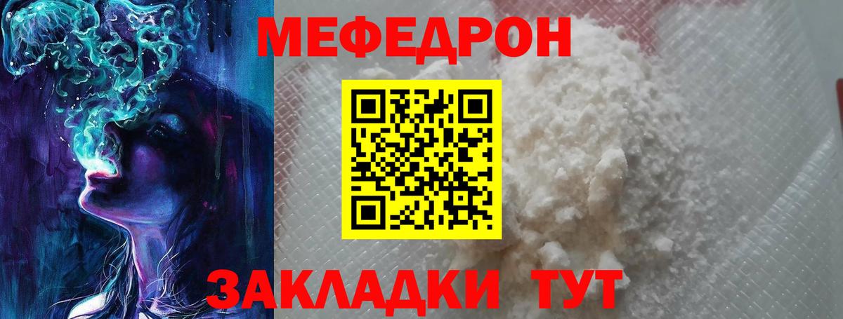 МЕФ мука Нижний Новгород