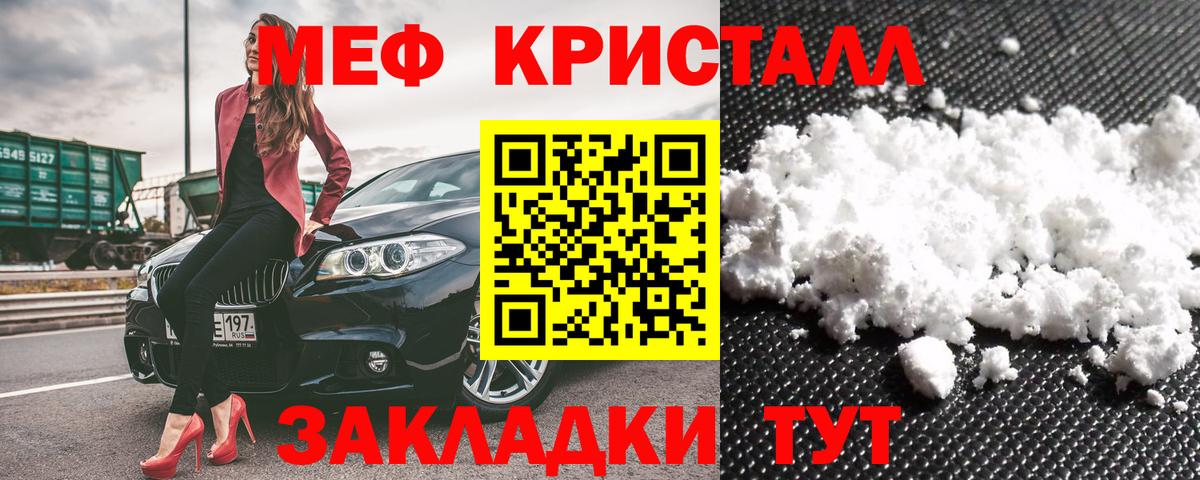 МЯУ-МЯУ мяу мяу  Вход с VPN  Нижний Новгород  Мефедрон  МЯУ-МЯУ  что такое   Мефедрон мяу мяу 