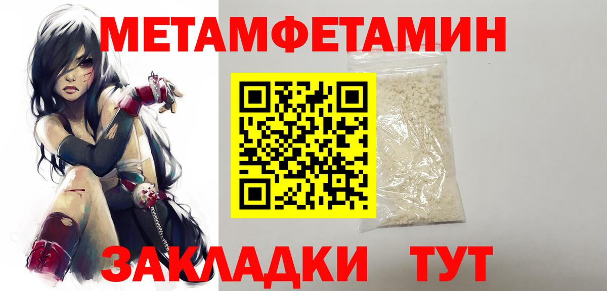 Первитин  Вход с VPN  Нижний Новгород  МЕТАМФЕТАМИН Methamphetamine 