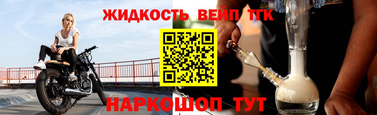 Нижний Новгород  Дистиллят ТГК вейп  ТГК концентрат  Вход с VPN 