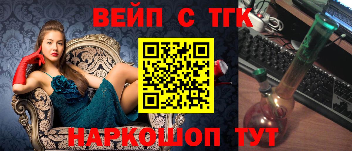 ТГК THC oil Нижний Новгород